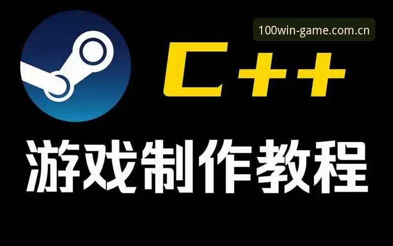 百胜游戏官网正版教程全面解析：从注册到下载的完整操作指南