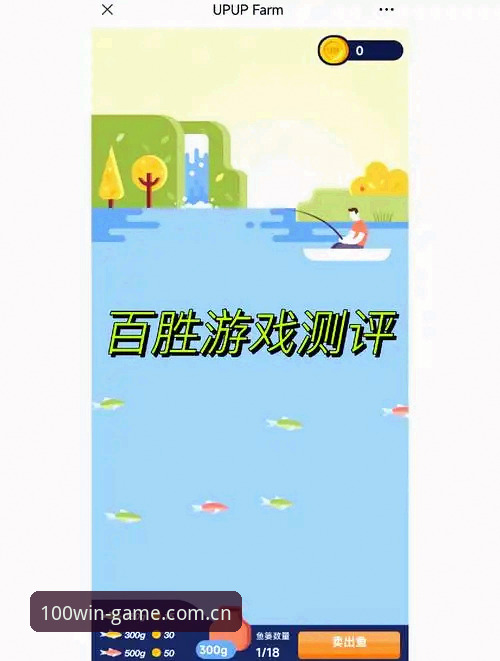 百胜游戏官方版安装教程：从注册到下载的完整操作指南